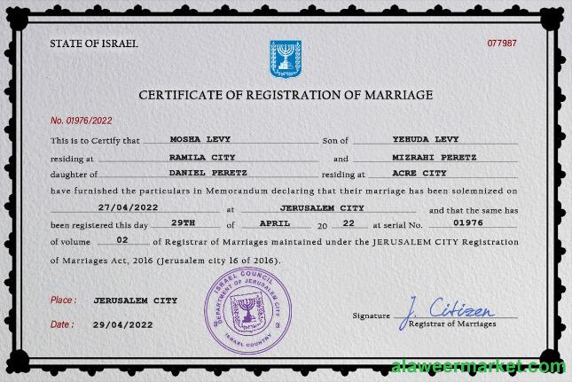 Israel marriage certificate PSD template